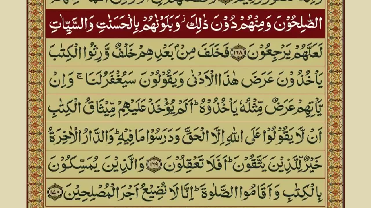 Quran Para 09/30 with Urdu Translation