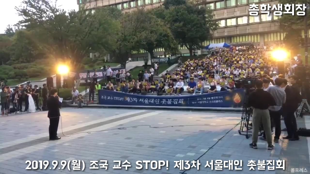 20190912_V3_S01(SVLdQtNukDc)서울대학교 총학생회장과 부총학생회장의 외침, 법무부장관 임명되는 날