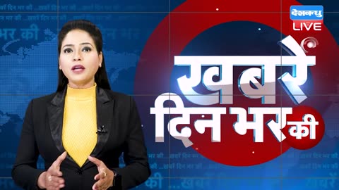 din bhar ki khabar | news of the day, hindi news india |top news | Rahul Bharat jodo yatra