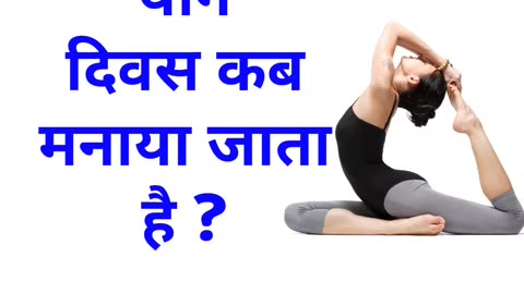 General Knowledge Video