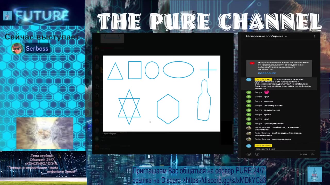 Передача информации через инфополе Земли .