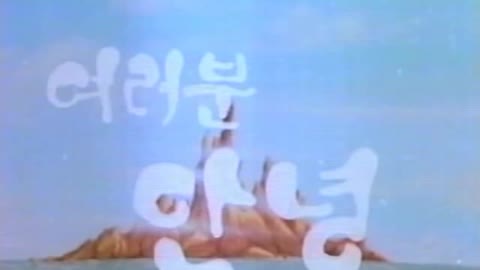 추억의 고전만화-도깨비 감투(1979년 박승철 감독)