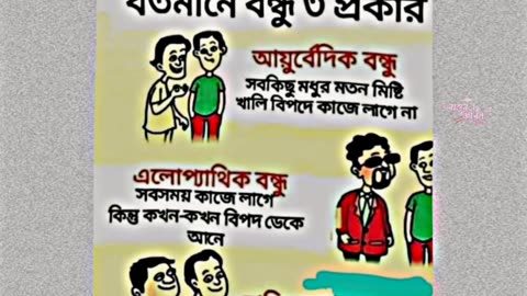 Funny Status Video 😆😂🤪#fanny_short_video#youtube#ফানি ভিডিও #shorts