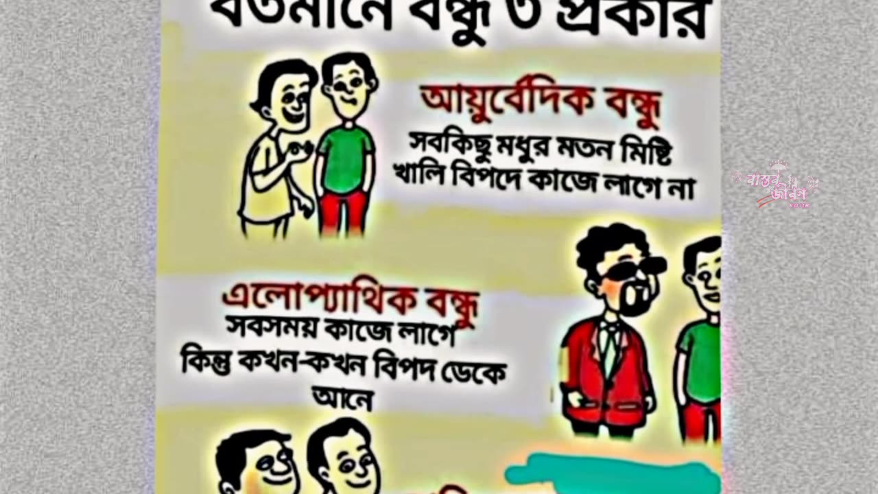 Funny Status Video 😆😂🤪#fanny_short_video#youtube#ফানি ভিডিও #shorts