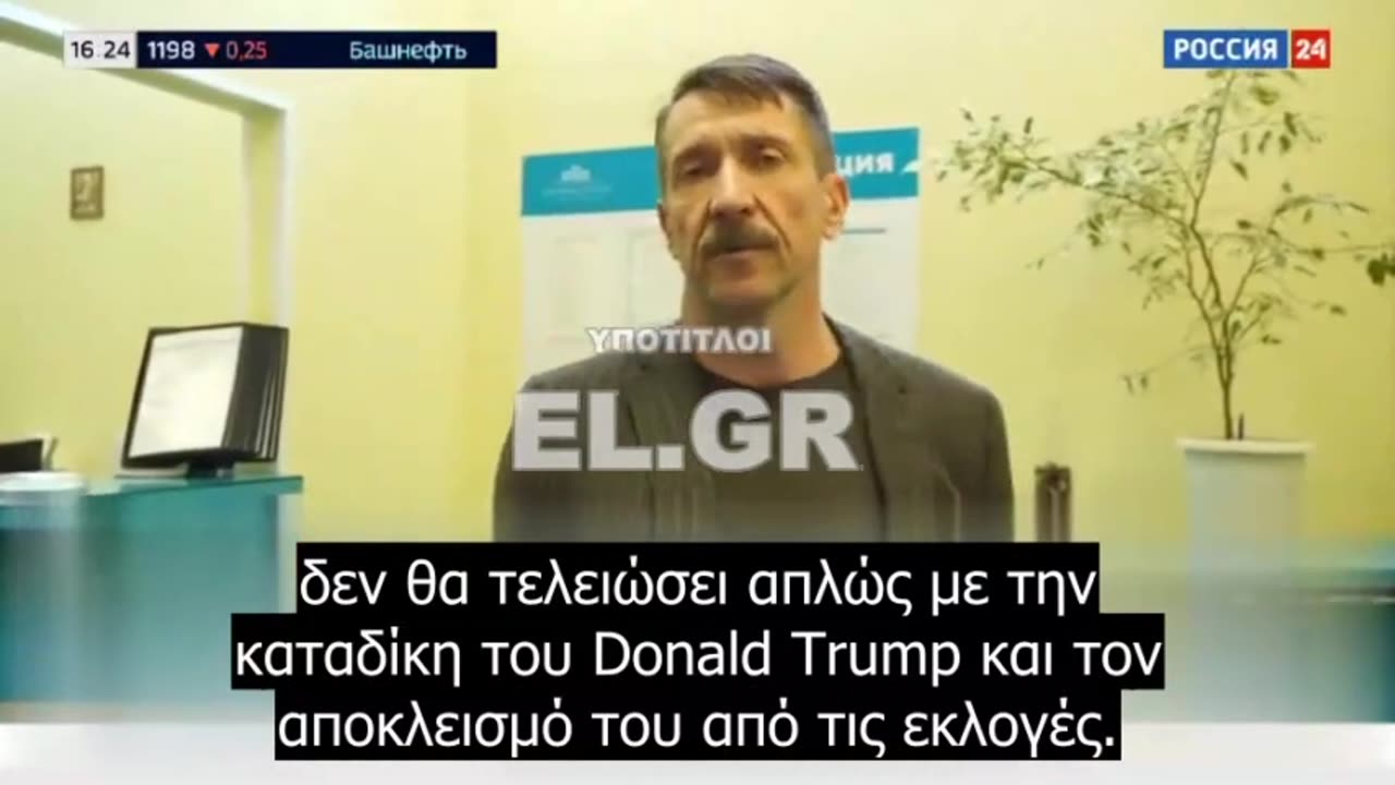 Κινδυνεύει ο Τραμπ. Να ξεσηκώσει τον κόσμο κατά των παγκοσμιοποιητών