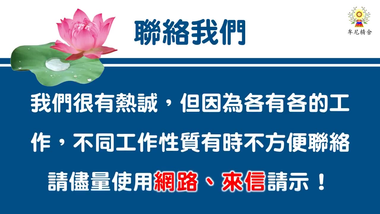 夢覺銘(憨山大師)