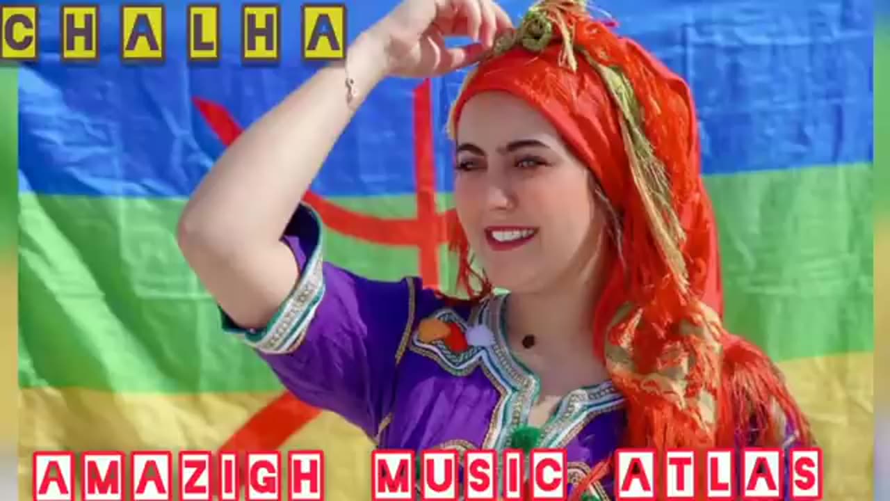 أحسن أغنية أمازيغية أطلسية تزيل الحزن روعة atlas music