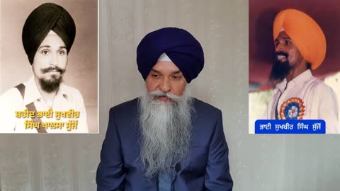 Shaheed Bhai Sukhbir Singh Khalsa Sujjon -Loveshinder Singh Dalewal