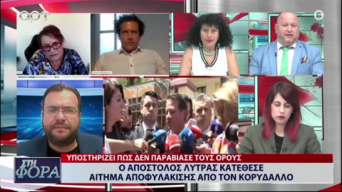 ΣΤΗ ΦΟΡΑ ΜΕΡΟΣ 2 28/06/24