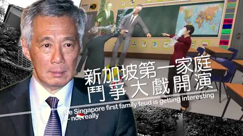 Singapore first family feud- Lee Hsien Loong fights with siblings over 38 Oxley Road_Cut