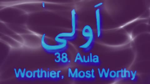Asma-un-Nabi (99 name of Muhammad) 99 name of holy prophet Muhammad (S.A.W) with english meaning