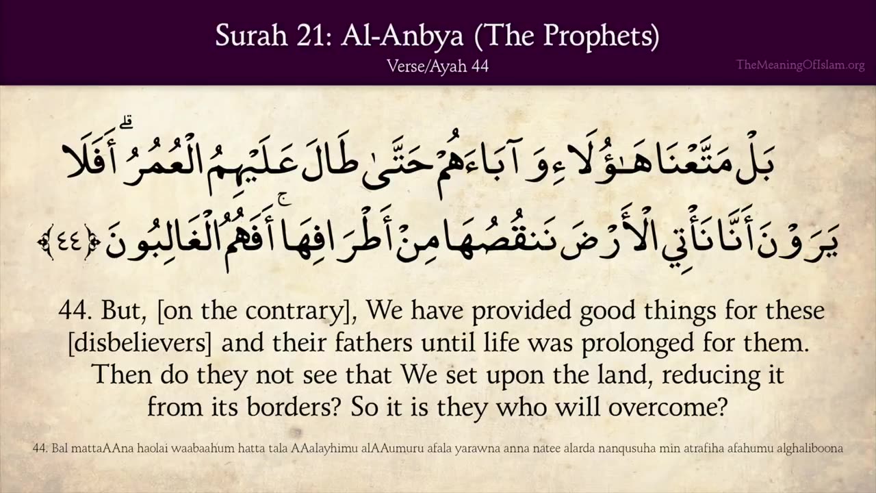 Quran: 21. Surah Al-Anbya (The Prophets): Arabic and English translation