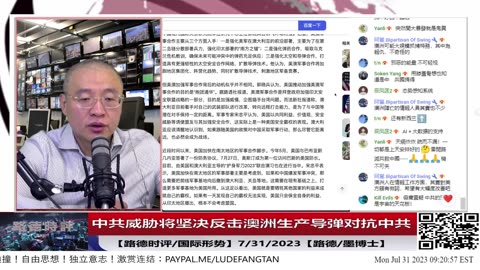 【路德时评/国际形势】中共威胁将坚决反击澳洲生产导弹对抗中共，扬言要澳洲跟随美国必将成为被打击的战场；7/31/2023【路德/墨博士】