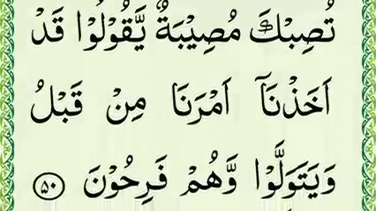 Quran pak part 10