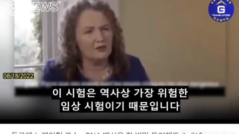 살인백신 (케이힐 교수)