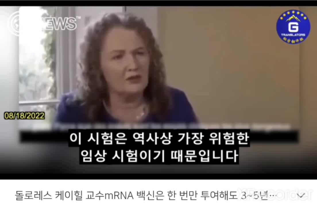 살인백신 (케이힐 교수)