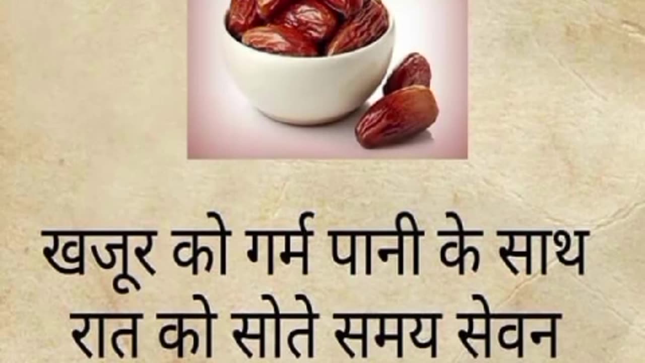 khajoor ke fayde #shorts #health #benefits #khajoor #dates