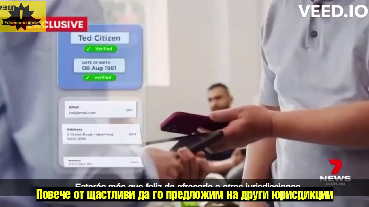 Цифрова идентифкация