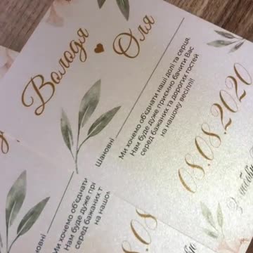 Друкування запрошень Тернопіль