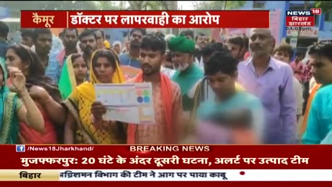 Kaimur Bihar: Newborn died following BCG vaccination