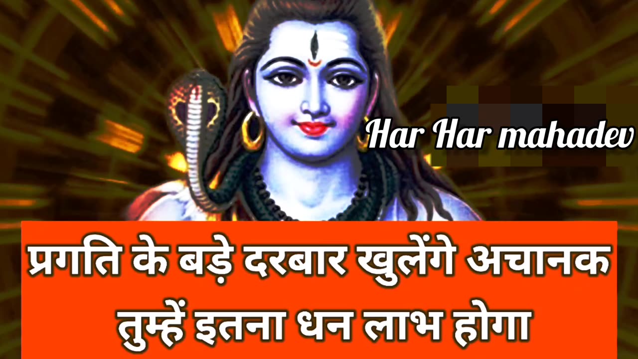 💌Shiv मैं तुम्हे खुशियां और दौलत देने आए है,शिव sandesh, urgent message, universe message