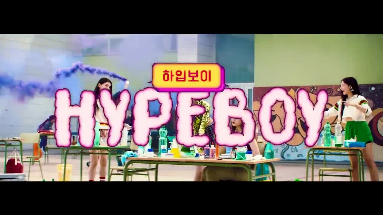 NewJeans (뉴진스) 'Hype Boy' Official MV (HYEIN ver.)