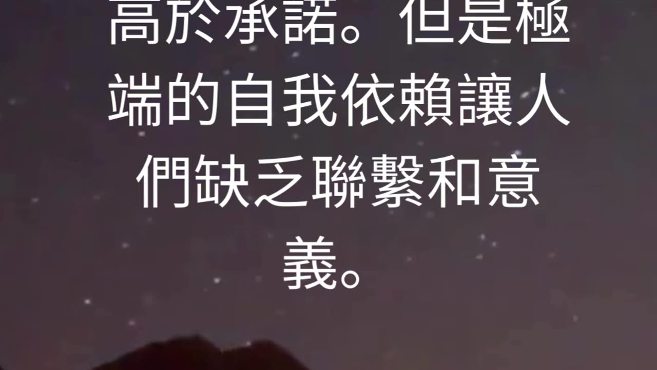 The Second Mountain Book Review 《第二座山》十大重點分享_中文