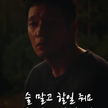 술마시는 것 말고 할일 나의해방일지2편 My Liberation Notes#Shorts