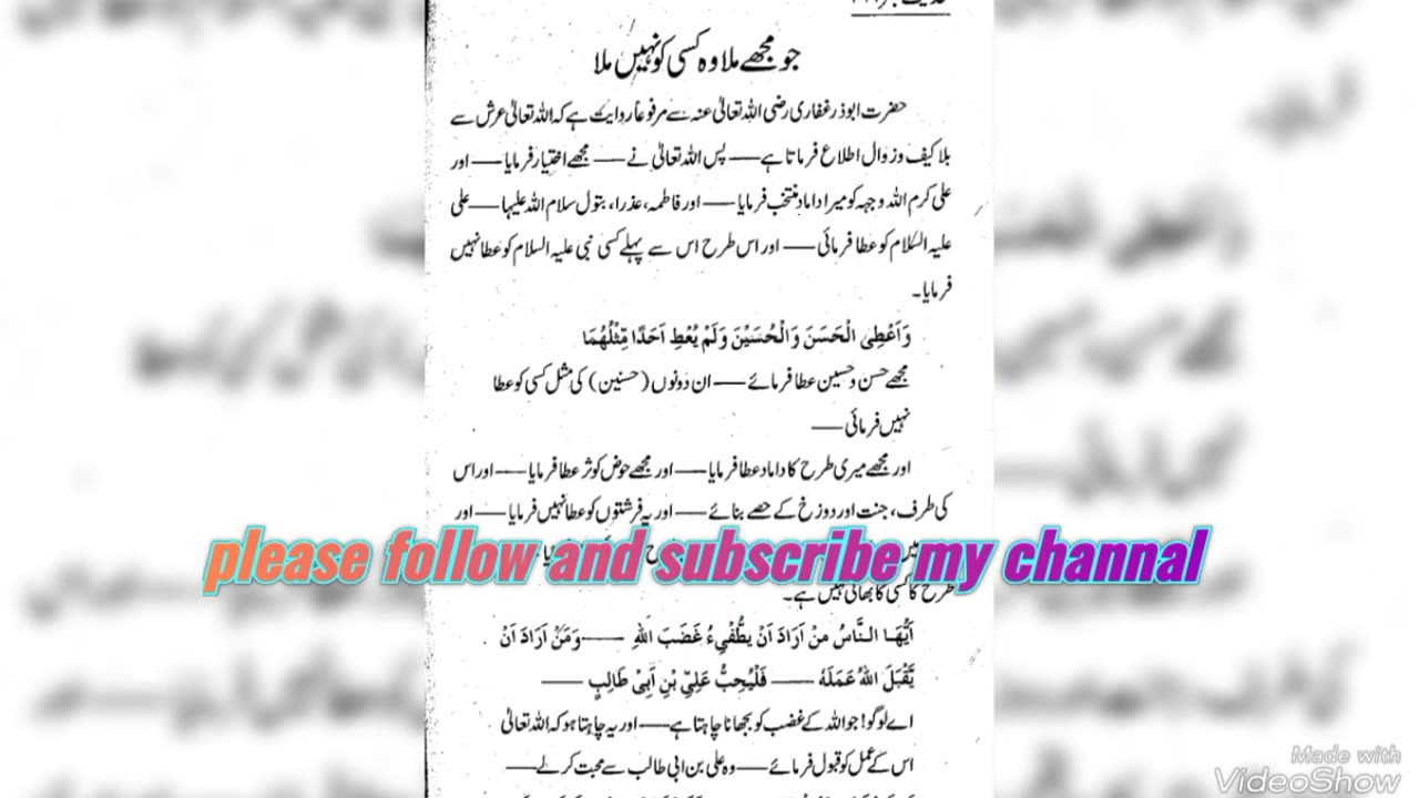 Makam ala Rasool chapter 10