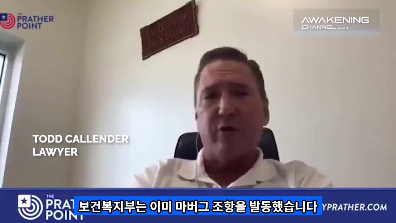 5G가 백신안에 마버그(좀비 바이러스) 활성화 시킨다