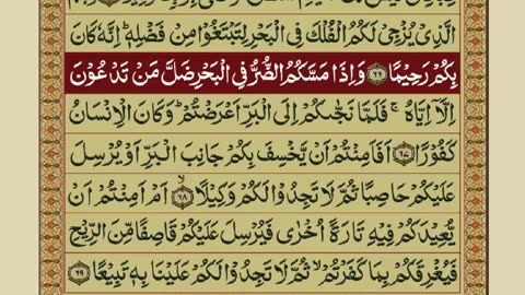 Quran Pak 15/30