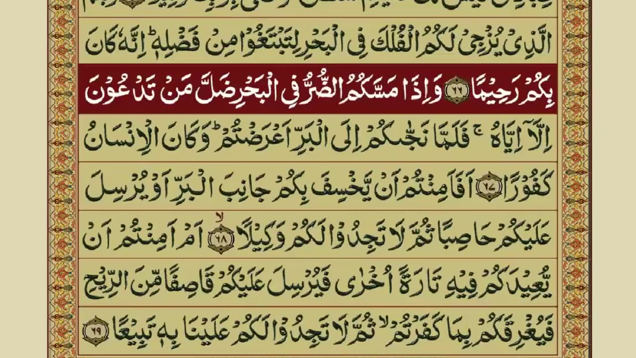 Quran Pak 15/30