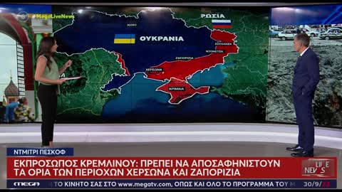 ΑΝΑΛΥΣΗ ΕΠΟΣ ΑΠΤΟΝ ΕΥΑΓΓΕΛΑΤΟ ΓΙΑ ΤΟΝ ΠΟΛΕΜΟ ΡΩΣΙΑΣ-ΟΥΚΡΑΝΙΑΣ