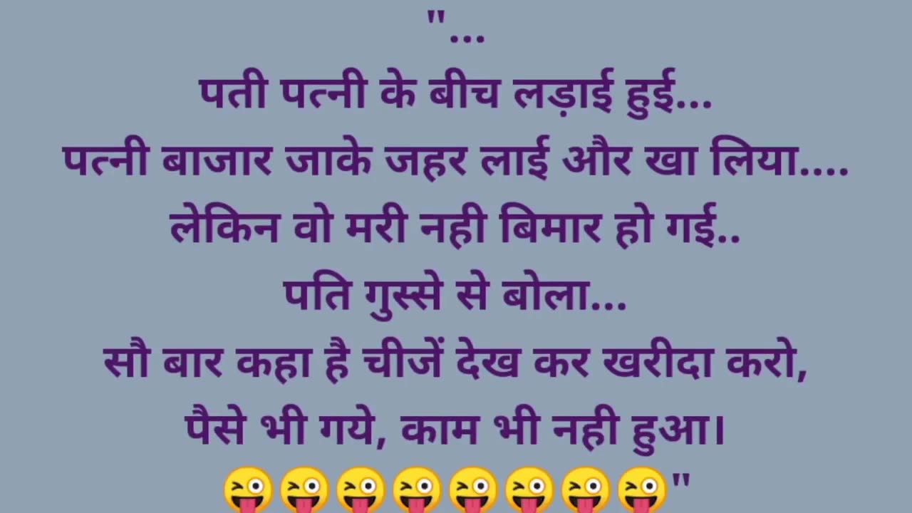 Suhagrat joke's