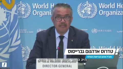 מנכל ארגון הבריאות העולמי אומר שרואים כבר את סוף מגיפת הקורונה