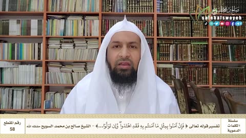 الكلمات الدعوية - الجزء الثاني