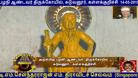 T. M. SOUNDARARAJAN LEGEND & M. S. VISWANATHAN LEGEND VOL 2