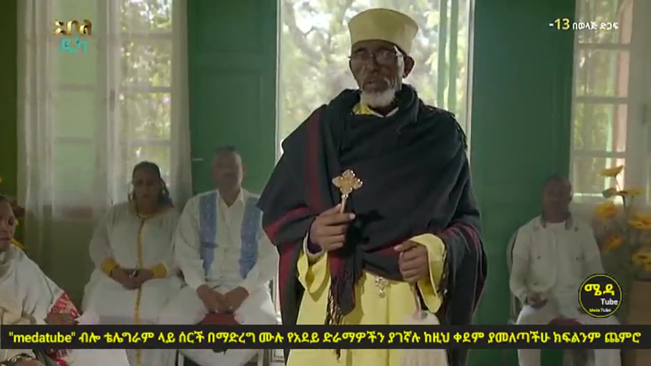 አደይ ክፍል 179 | ምዕራፍ 3 ክፍል 49 🛑 በሙሉ ጥራት