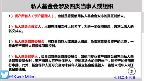 20170726 贯君的6000亿原来去了这里 刘呈杰他爹原来是他