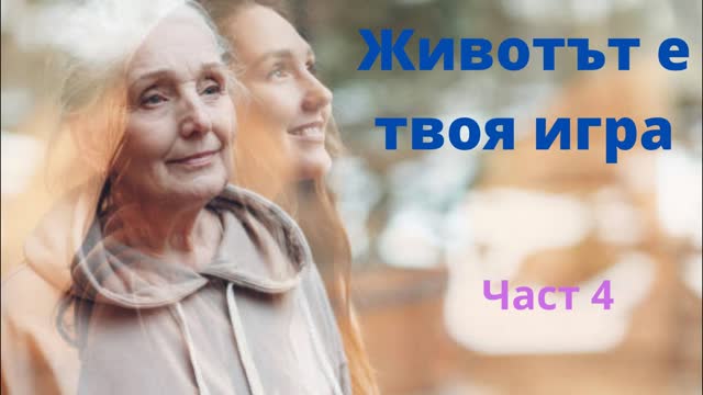 Разбери какво ти шепнат клетките