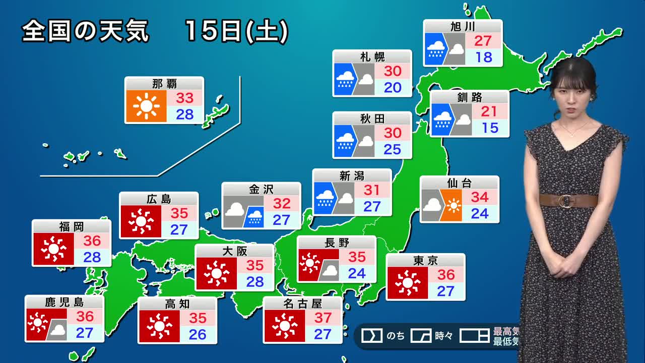 お天気キャスター解説 8月15日(土)の天気