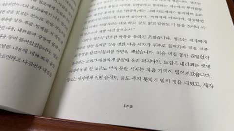 음식속 조선야사, 송영심, 청포묵, 탕평채, 탕평책, 단오, 오월오일, 동국세시기, 이용기, 시의전서, 해의, 숙주, 미나리, 소고기, 노란색, 달걀, 지단, 허준, 동의보감