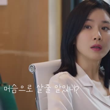 대기업 사장 자리 버린 이유 대행사16편 Agency#Shorts