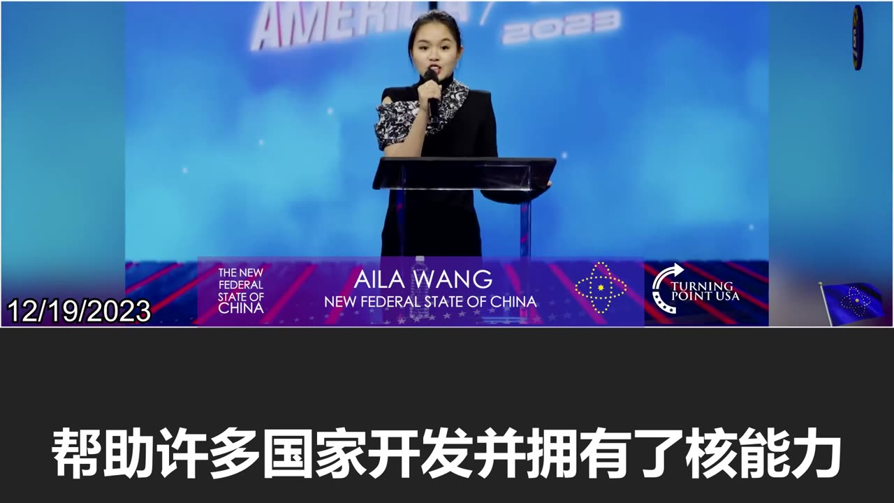 Aila Wang: Here are two pieces of key information from NFSC heroes who are within Communist China