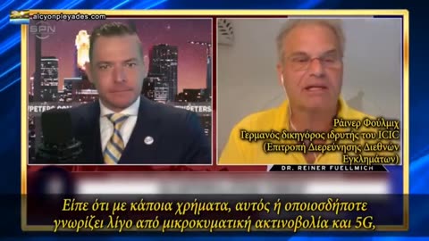 Ράινερ Φούλμιχ : Το 5G θα μπορούσε να καταστρέψει οποιαδήποτε χώρα σε 1 χρόνο.