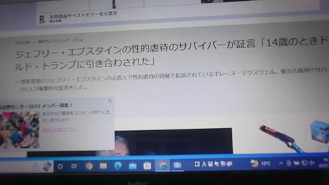 トランプ大統領とエプスタインは大親友/トランプ大統領のお父さんは創価学会usa