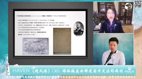 避風港Eglise醫生：媒體掩蓋曲解疫苗併發症的病因
