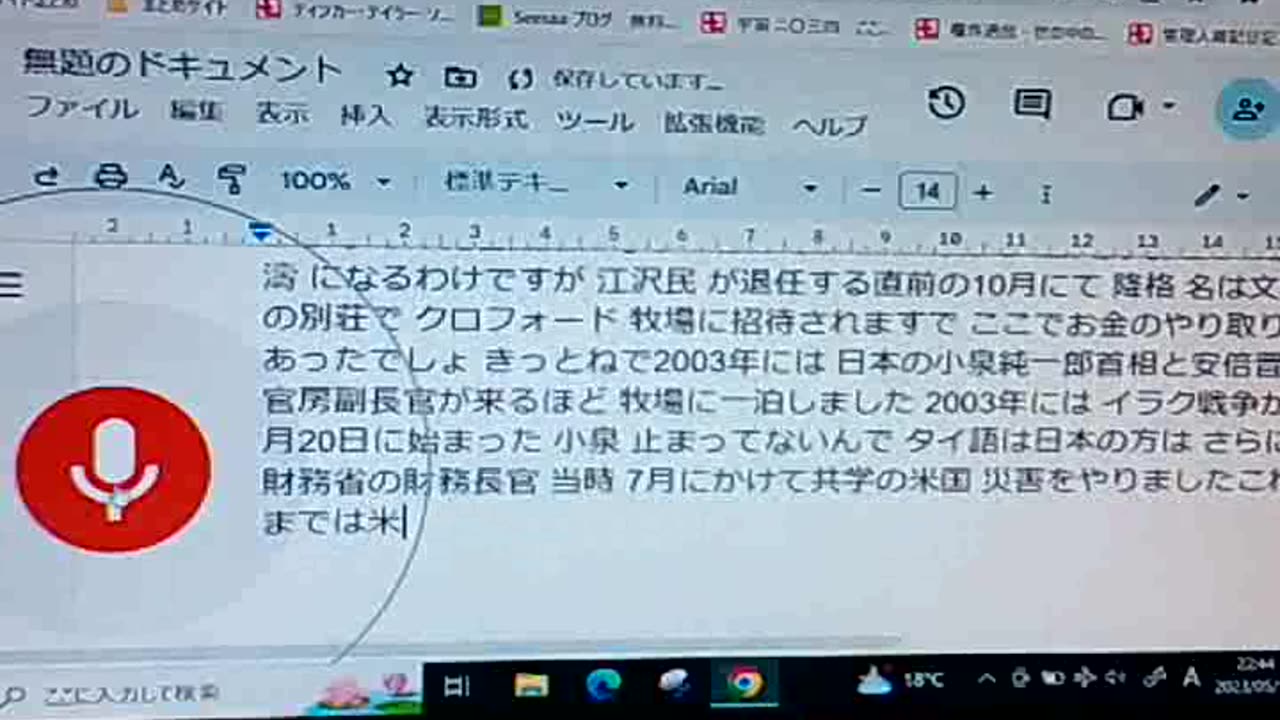 通貨夭折22 米中はグル5