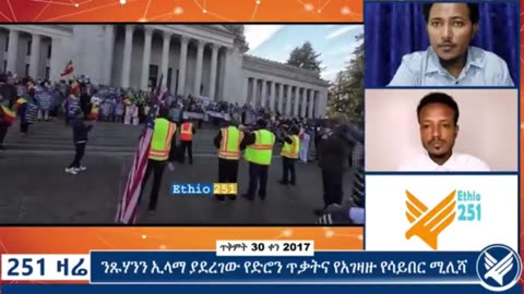 በአማራ ሕዝብ ላይ የሚደርሰው ግፍና በደል በመቃወም የዲያስፖራው ማሕበረሰብ በተለያዩ የአለም ክፍሎች ሰልፎችን እያካሄደ ይገኛል