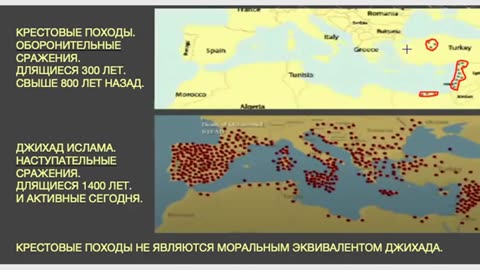 КРЕСТОВЫЕ ПОХОДЫ НЕ ЯВЛЯЮТСЯ МОРАЛЬНЫМ ЭКВИВАЛЕНТОМ ДЖИХАДА